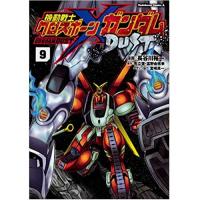 ・機動戦士クロスボーン・ガンダム DUST 第9巻